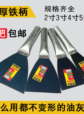 铁管铁柄油灰刀蓝钢抹泥刀 腻子刀清洁铲墙填缝小铲刀刮刀批灰刀