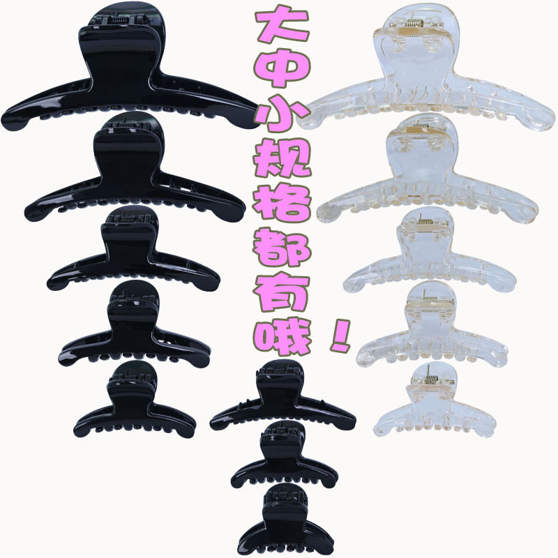 月亮发夹大中小号diy饰品配件抓夹简约一字黑色鲨鱼夹女弯弯发爪