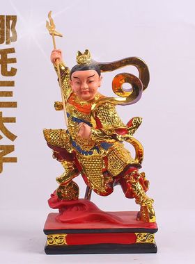 哪吒三太子神像树脂中坛元帅镀金脚踏风火双轮家用客厅供奉摆件