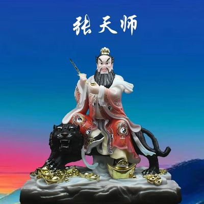 汉白玉张天师神像家用供奉正一真人骑虎张道陵祖师爷佛像摆件