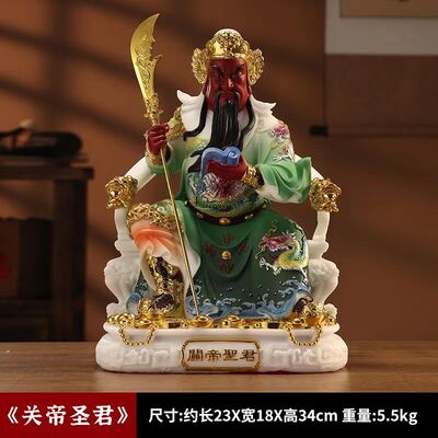 武财神关公神像关云长关帝圣君神像开业礼品客厅关公佛像关公摆件