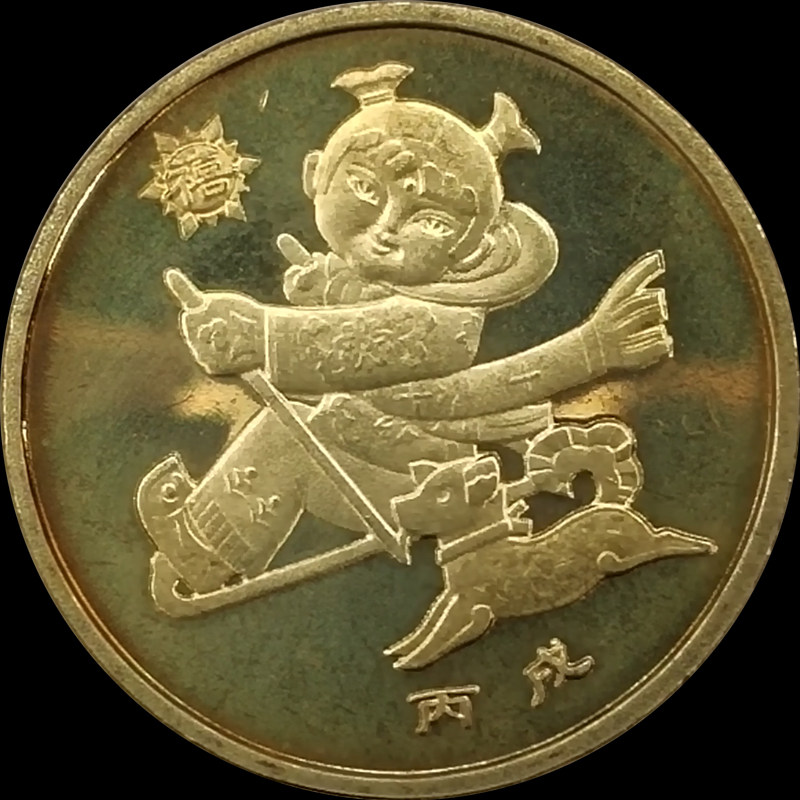 2006 Zodiac Year of the Dog commemorative coin ordinary Commemorative coins in circulation Lunar New Year Chinese Zodiac Coinin the Accessories/Fashion Jewelry, Decoration  category - from Buy2taobao.com to provide professional Taobao agent buy service