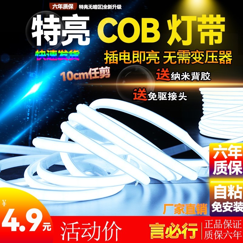 庭院户外防水柔灯带柜台客厅吊顶