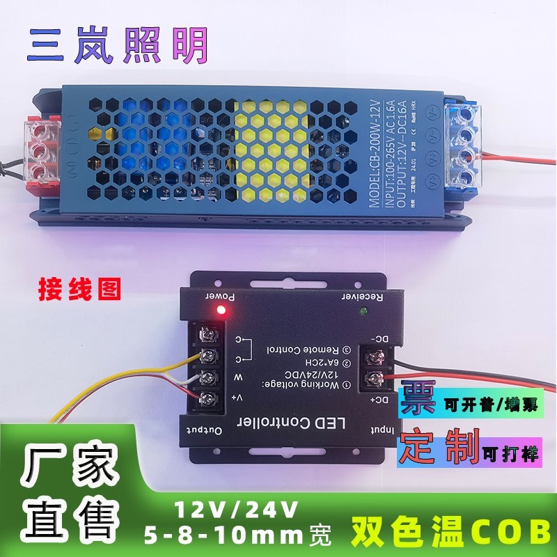 cob低压12v贴片双色灯带客厅掉顶