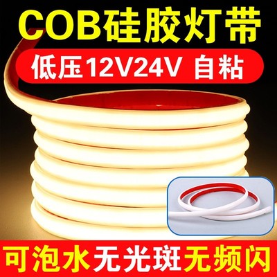 12v低压led灯带防水24V户外防水C