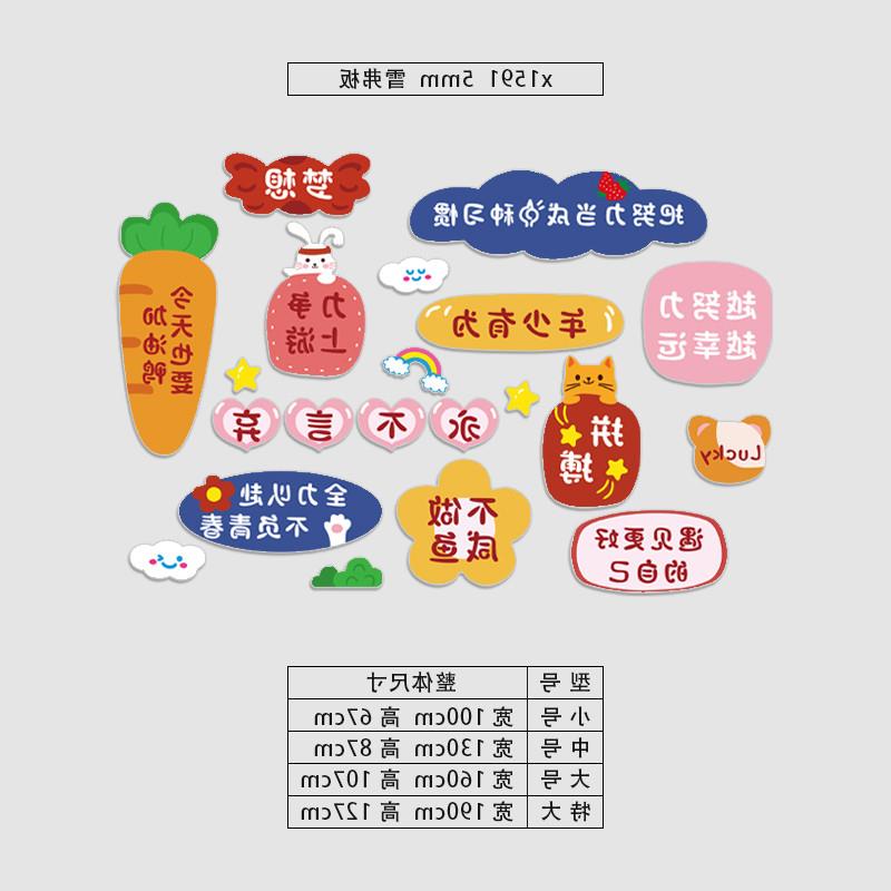 。班级文化墙贴立体初三中考励志文字标语开学场景氛围教室布置装