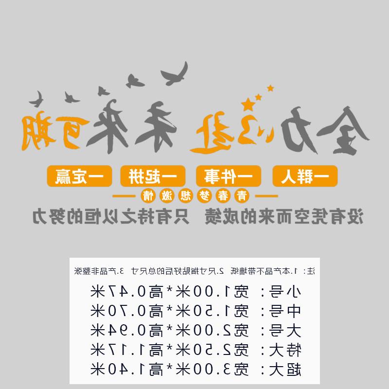 。公司企业文化墙面装饰画 画办公室励志标语墙贴纸员工激励会议