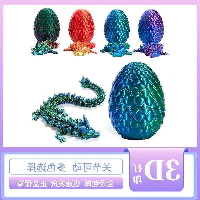 。3D打印飞天夜光龙,炫酷手办立体模型,30CM夜光彩虹龙简约造景玩