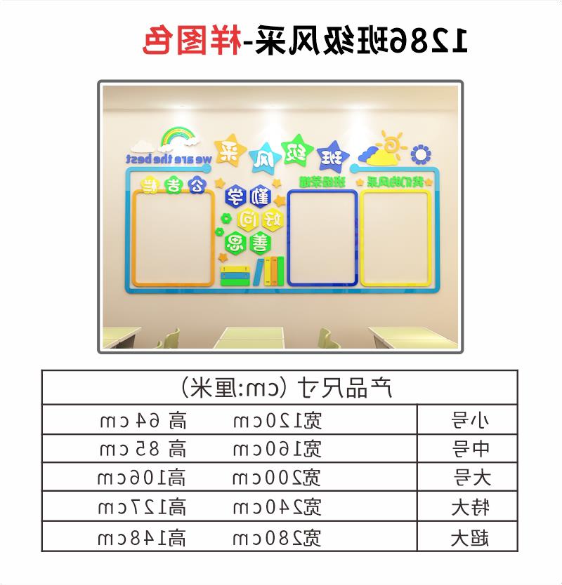 。班级布置教室装饰风采考励志标语墙贴纸黑板报装饰文化氛围初高