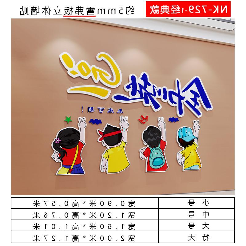 。办公室墙面装饰公司进门形象背景激励志标语墙贴企业文化氛围布