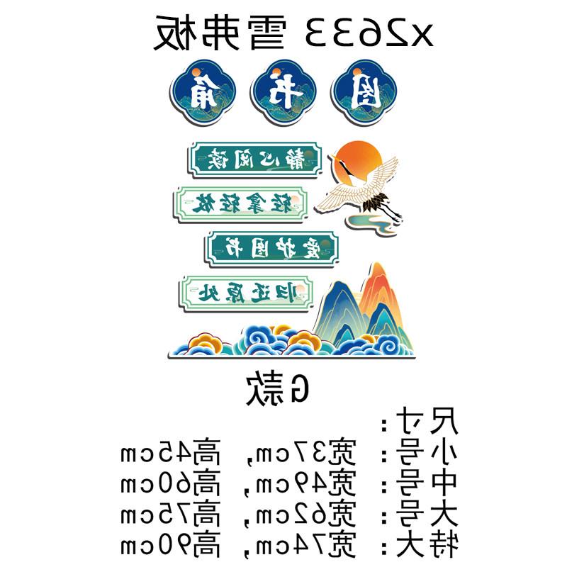 。卫生角文化墙贴纸中小学开课氛围神器香民族风格班级布置教室装