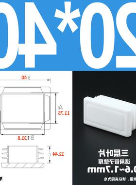 。塑料方管内塞堵头不锈钢盖帽管塞闷头护套桌椅脚套家具脚垫封口