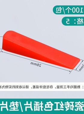 。瓷砖小垫片定位找平器调缝贴塑料调平器垫红色隔片瓷砖大头塞加