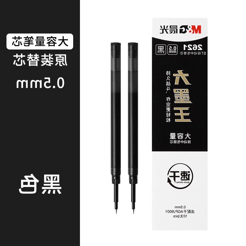 。你好火星静音按动中性笔0.5mm大容量ST头学生刷题签字笔K33