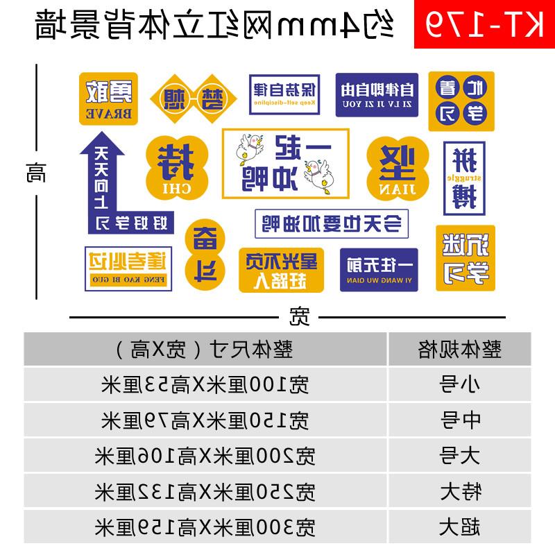 。教室墙面装饰墙贴班级文化墙励志标语初中辅导班布置神器立体贴