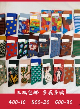 买3送1 现货 法国Bonne Maison 抽象艺术彩色卡通文艺潮袜 女袜子