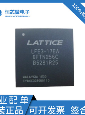 全新 LFE3-17EA-6FTN256I LFE3-17EA-6FTN256C 可编程逻辑器芯片