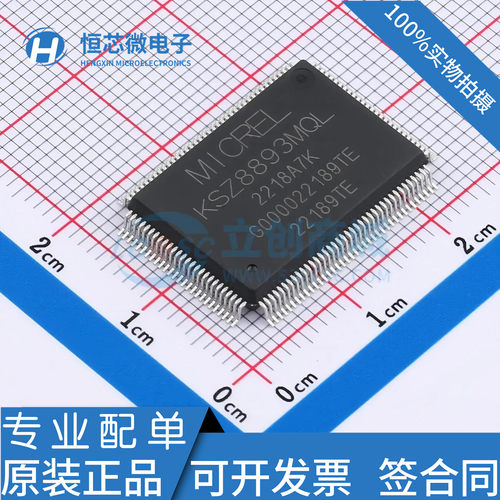 全新原装 KSZ8893MQLI KSZ8893MQL QFP-128 以太网控制器芯片
