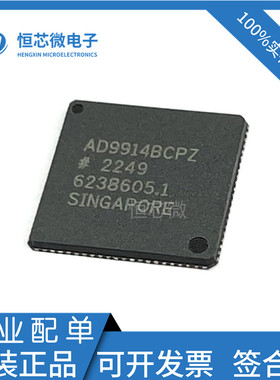 全新原装 AD9914BCPZ AD9914BCP AD9914 LFCSP-88 数模转换器芯片