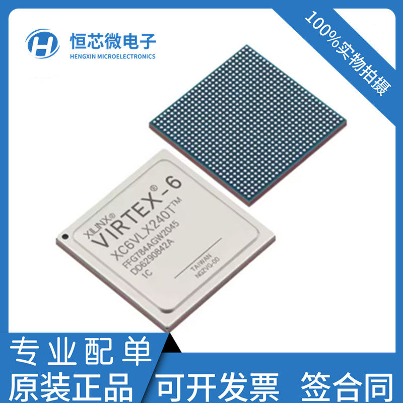 全新原装 XC6VLX240T-1FFG784C/I XC6VLX240T-2FFG784C/I BGA784