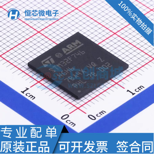 全新原装 STM32F746NGH6 BGA-216 32位微控制器MCU ARM单片机芯片