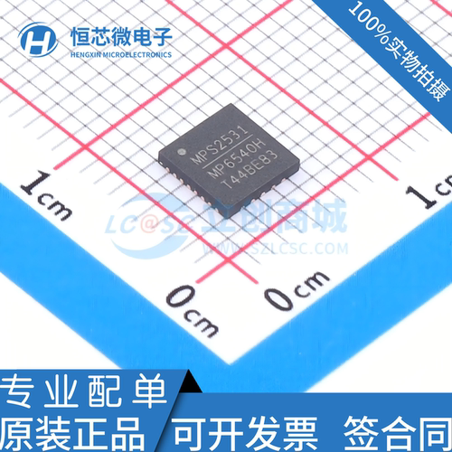 MP6540HGU-Z MP6540HGU MP6540H QFN-26 无刷直流电机驱动器芯片