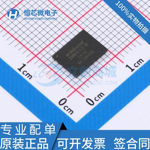 进口原装 W25N04KWZEIR W25N04KVZEIR NANDflash闪存 WSON8 4Gbit