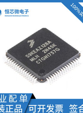 全新原装 S9KEAZ128AMLH S9KEAZ64AMLH 封装LQFP-64 32位微控制器
