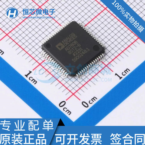 全新原装 AD7606BSTZ-4 AD7606BSTZ-6 封装QFP64 模数转换器芯片