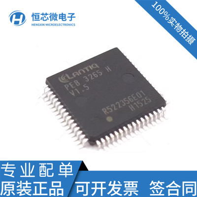 全新原装 PEB3265HV1.5 PEB3265HV1.3封装QFP-64 接口芯片IC 现货