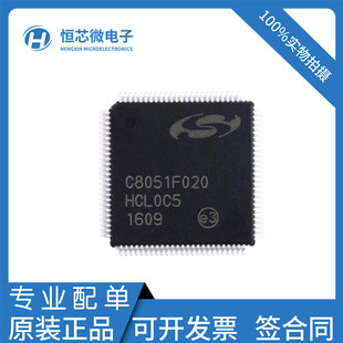 全新原装 C8051F020-GQR C8051F020 TQFP-100 闪存微控制器芯片