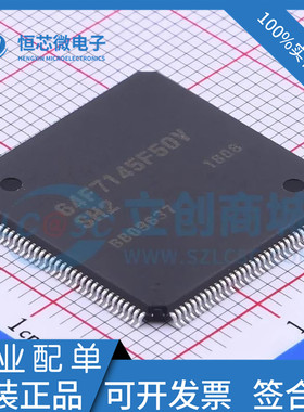 全新原装 HD64F7145F50V 64F7145F50V SH2瑞萨的32位处理器芯片