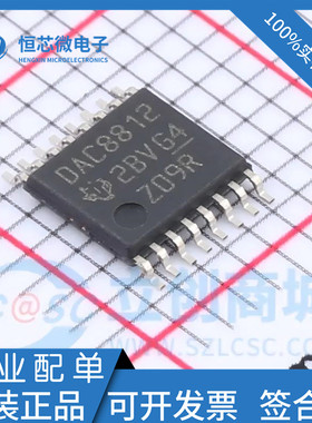 全新原装 DAC8812IBPWR DAC8812IBPW TSSOP16 数模转换器芯片现货