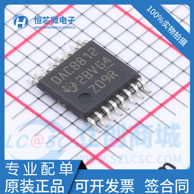 全新原装 DAC8812IBPWR DAC8812IBPW TSSOP16 数模转换器芯片现货