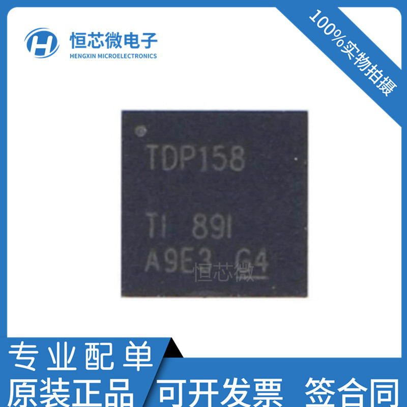 全新原装 TDP158RSBR TDP158 贴片WQFN-40 TDP158RSBT 转换器驱动