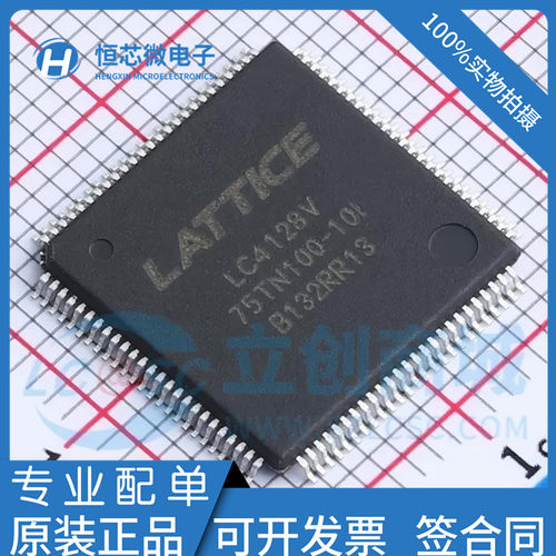 全新原装 LC4128V-75TN100-10I -75TN100C LQFP100 微控制器芯片