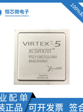 全新原装 XC5VFX70T-1FFG1136C FBGA-1136 FPGA现场可编程门阵列