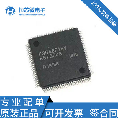 全新原装 HD64F3048F16V F3048F16 QFP100微控制器处理器芯片