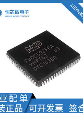 全新原装 P80C592FFA P80C592 封装PLCC-68 8位微控制器芯片现货