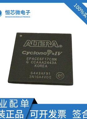 全新原装EP4CE6F17C8N EP4CE6F17I7N  FBGA256可编程逻辑芯片现货