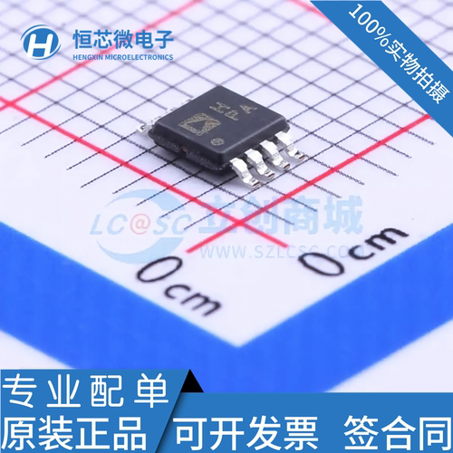 原装正品 AD8130ARMZ 封装MSOP-8 丝印HPA 高速差分接收放大器