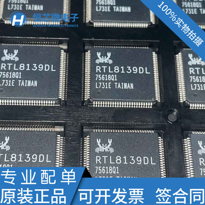 全新原装 RTL8139DL-LF RTL8139DL QFP100  以太网控制器电源管理