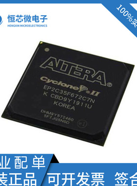 EP2C35F672C8N/C6N/I7N EP2C35F672C7N/I8N 现场可编程门阵列芯片