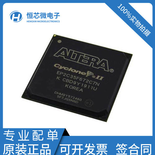EP2C35F672C8N/C6N/I7N EP2C35F672C7N/I8N 现场可编程门阵列芯片
