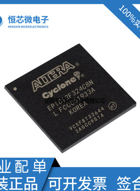 EP1C4F324C8N\EP1C12F324I7N\EP1C20F324C8N可编程门阵列芯片