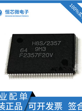 全新原装 HD64F2357F20V 64F2357F20 封装QFP-12816位单片机H8S