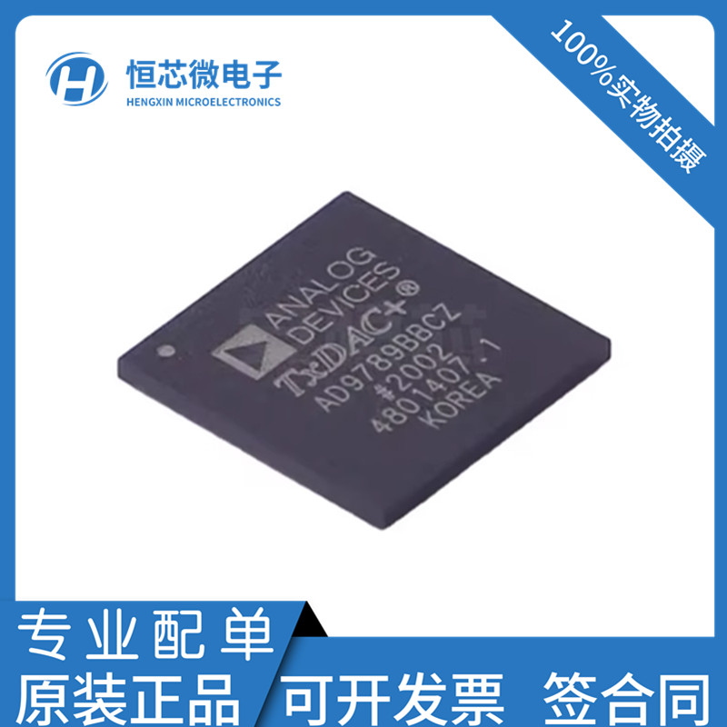 全新原装 AD9789BBCZ AD9789BB 数模转换器芯片 封装BGA-164 现货