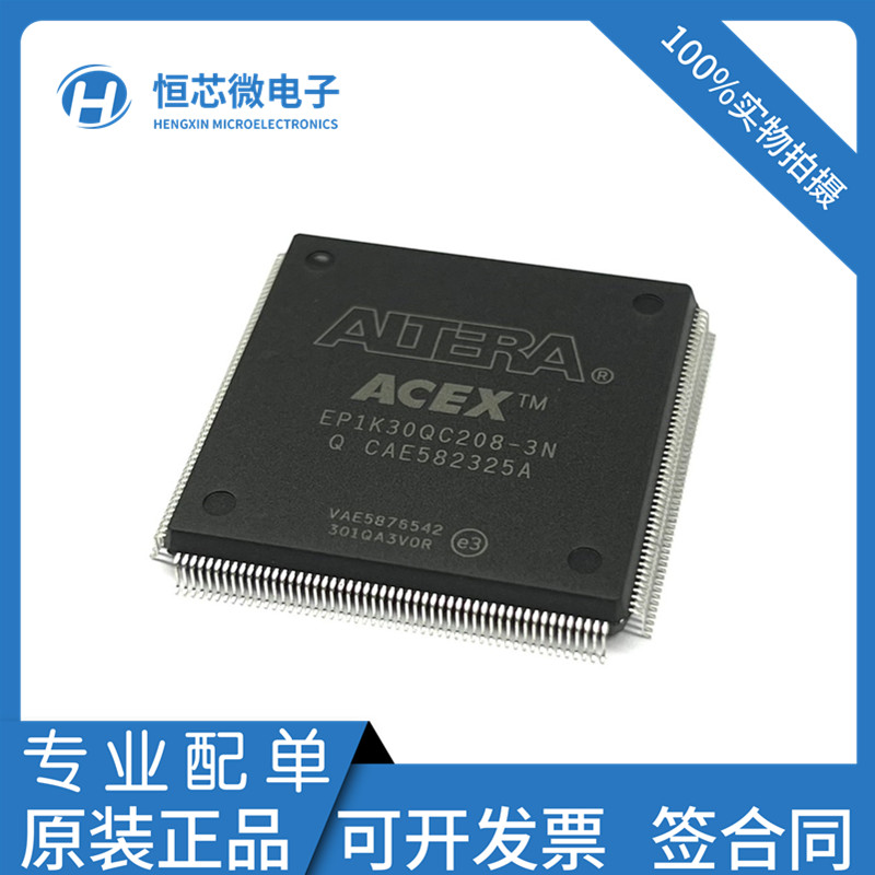 全新原装 EP1K30QC208-3N QFP-208 FPGA- 现场可编程门阵列芯片