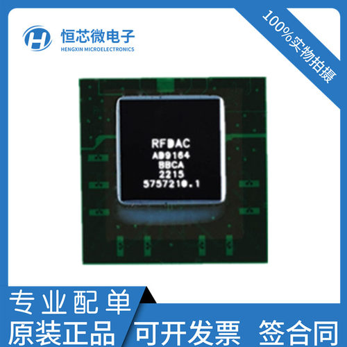 全新原装 AD9164BBCAZ AD9163BBCZ 封装CSPBGA169 数模转换器芯片