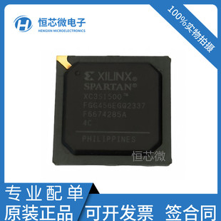 嵌入式 XC3S1500 5FGG456C 编程逻辑芯片 4FGG456C